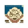 Icono de madani Pach Surah