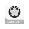 三總便民幫手 아이콘