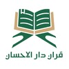 Quran Dar Elahsan icon