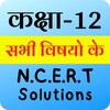 Class 12 NCERT Solutions Hindi Medium icon