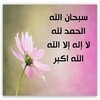 Biểu tượng سبحه والعاب بعد التسبيح