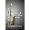 Deeniyat 5 Year Urdu - English icon