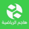 أيقونة Hajem