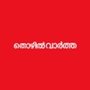 Icono de Mathrubhumi Thozhil Vartha