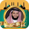 هاني الرفاعي القرآن الكريم icon