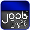 Icona di Myanmar Calendar