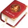 Marathi Arti Book icon