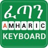 Fast Amharic Keyboard icon