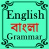 ebgrammar आइकन