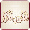 أيقونة Athkar almuslim