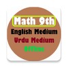 Math 9th KeyBook Offline EM UM icon
