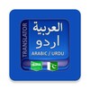 Icono de Urdu Arabic Translator