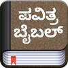 Ikon Kannada Bible Offline