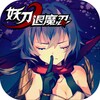 妖刀退魔忍 图标