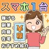 Icon von 副業アプリ！安全簡単に稼げるスマホでお小遣い稼ぎ