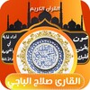 القران الكريم بصوت صلاح الباجي icon