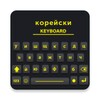 Bulgarian Keyboard 🇧🇬 icon