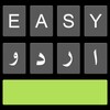 Easy Urdu Keyboard اردو Editor simgesi