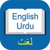 Urdu Dictionary - Translate En icon