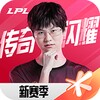 League of Legends Esports Manager icon