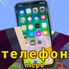 мод на телефон мод на компьюте icon