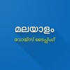 Malayalam Typing icon