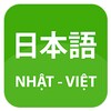 Tu Dien Viet Nhat - Tu Dien Tieng Nhat icon