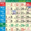 Urdu Calendar 2023 icon