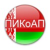 ПИКоАП РБ icon