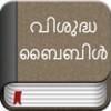 Malayalam Bible Offline icon