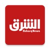 Asharq News الشرق للأخبار icon