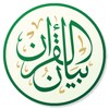 Bayan Quran icon