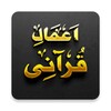 Icono de Amal-e-Qurani AshrafAliThanvi