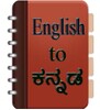 Ícone de English to Kannada Dictionary