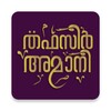 Thafseer Amani icon