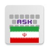 Persian for AnySoftKeyboard 아이콘