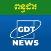 GDT News icon