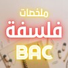 فلسفة icon