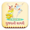 أيقونة Gujarati Pride Shayari