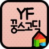 Gooeunbi EF boringstudy icon