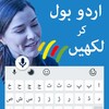 Urdu English Voice Keyboard icon