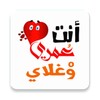 Arabic Stickers icon