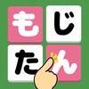 もじたん icon