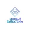 Icono de Lalithasaram