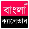 Bangla Calendar 1430 HD icon