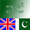 Icône English to Urdu