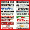 Bangla News95 आइकन