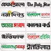 BD Online News Papers icon