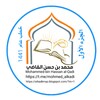 خطب الشيخ محمد بن حسن القاضي لعام 1441الجزء الأول icon