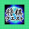 Shogi Quest icon